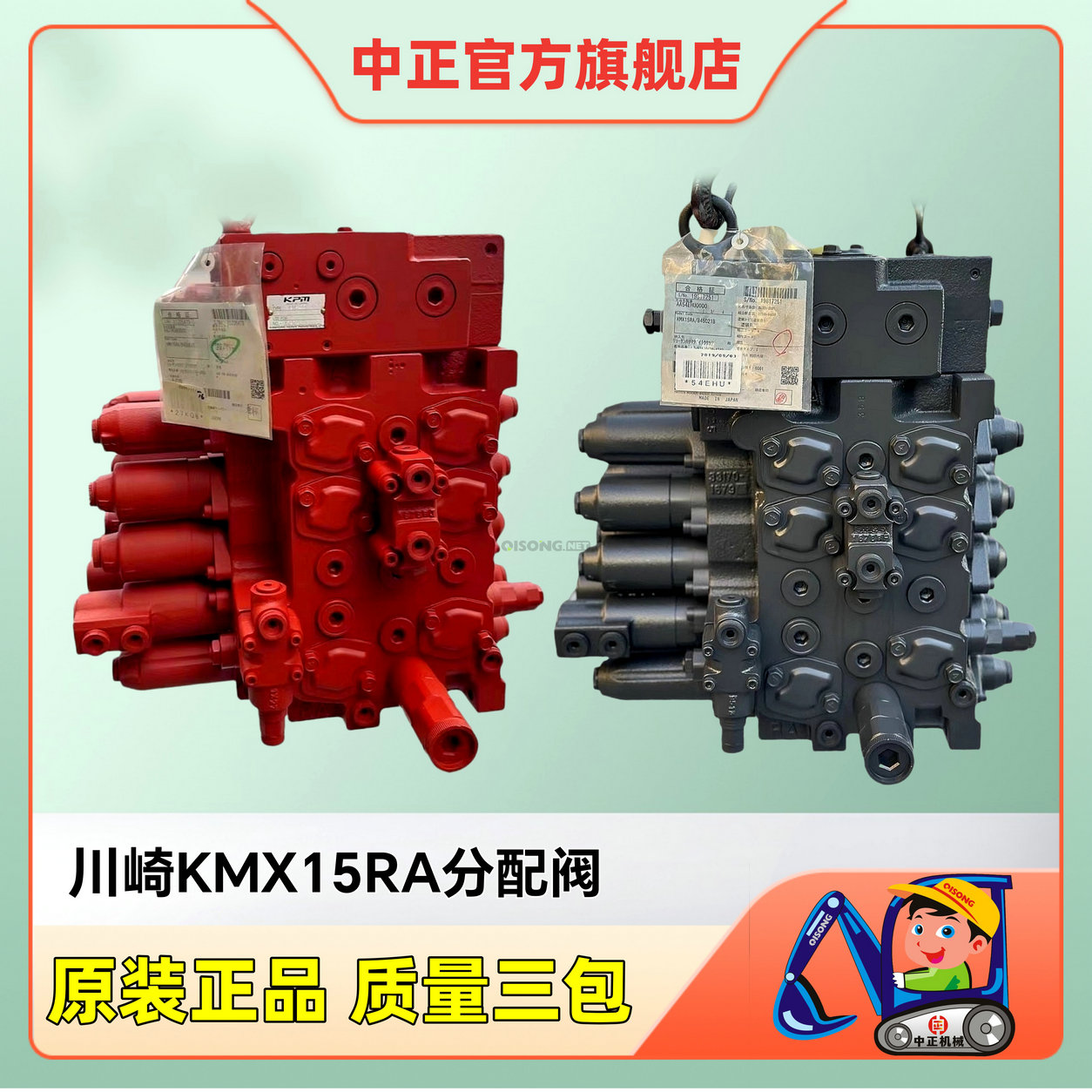 Qisong Machinery Qisong Machinery