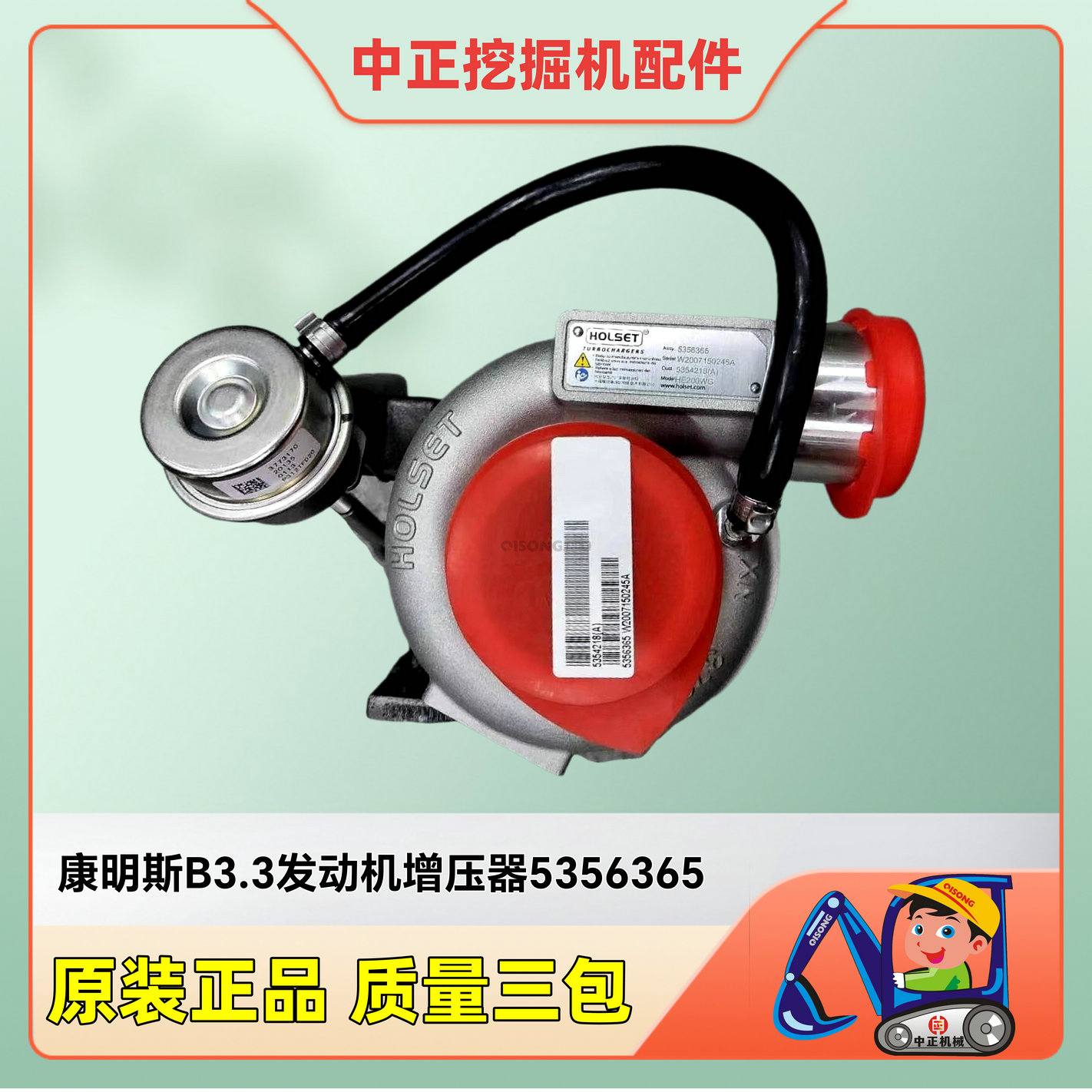 Qisong Machinery Qisong Machinery