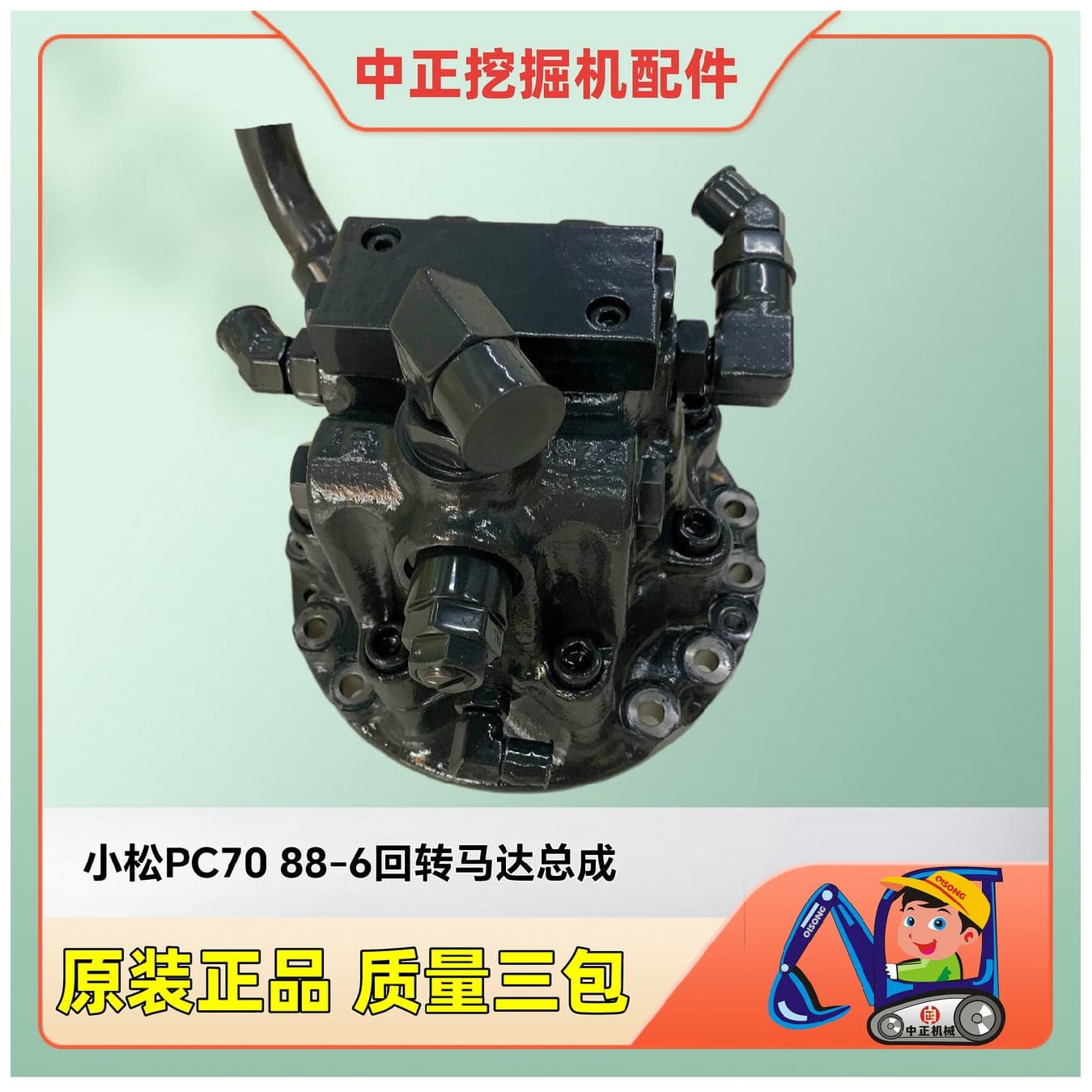 小松60-8 70-8 78MR-6 78US-6挖掘机回转马达总成21W-26-00202