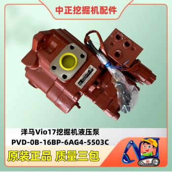 洋马Vio17液压泵PVD-0B-16BP YANMAR挖掘机配件与开云(中国)