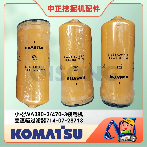 WA380-6 Loader Transmission Filter 714-07-28713 For Komatsu loader Original transmission Element