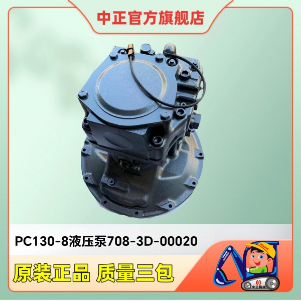 PC110-8 130-8MO Hydraulic main pump 708-3D-00020 708-3D-01020 PC160-7 130-8 Excavator Hydraulic pump 708-3D-04130 For Komatsu Repair