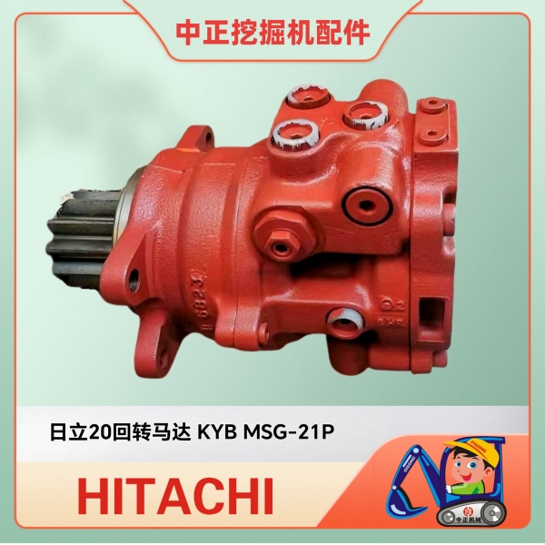 Original ZX20 EX20 Hydraulic swing motor KYB MSG-21P Excavator Swing Device Motor For Hitachi
