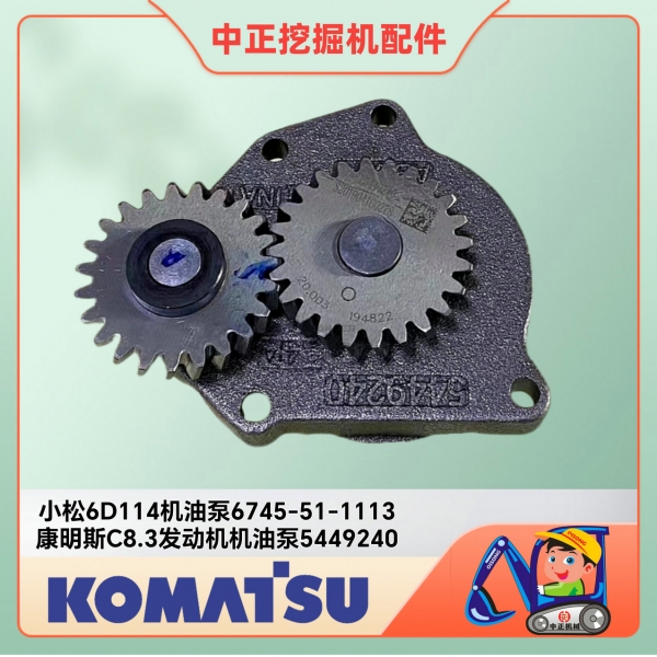 代理小松6D114机油泵6745-51-1113 PC300-7/360-7挖掘机发动机配件