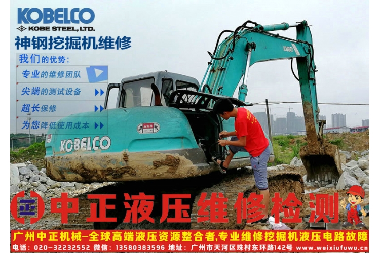 神钢挖掘机整机速度慢憋车怎么检修/神钢挖掘机开云(中国)售后