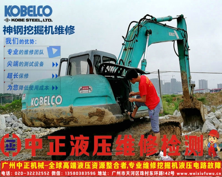 神钢挖掘机整机速度慢憋车怎么检修/神钢挖掘机开云(中国)售后